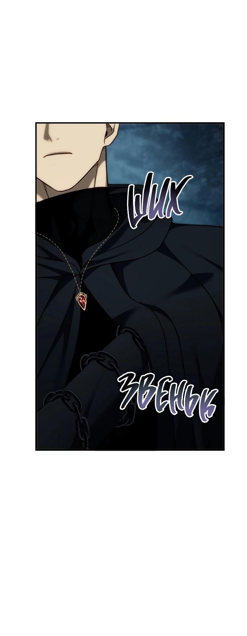 Read Second Life Ranker RU Manga Online