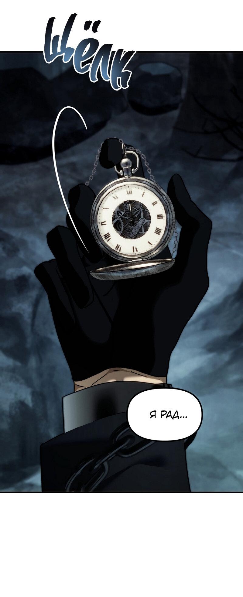 Read Second Life Ranker RU Manga Online