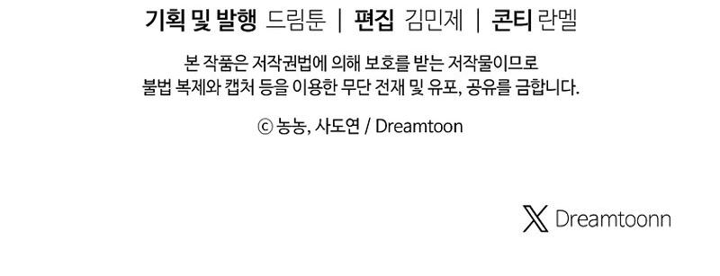 Read Second Life Ranker RU Manga Online