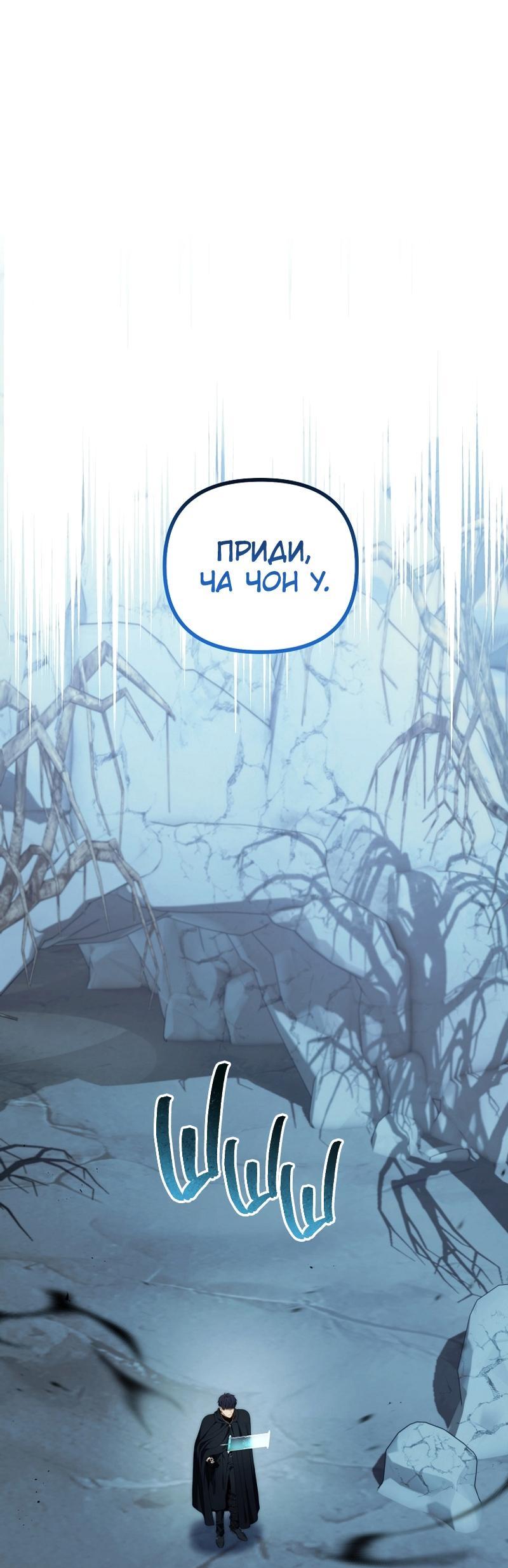 Read Second Life Ranker RU Manga Online