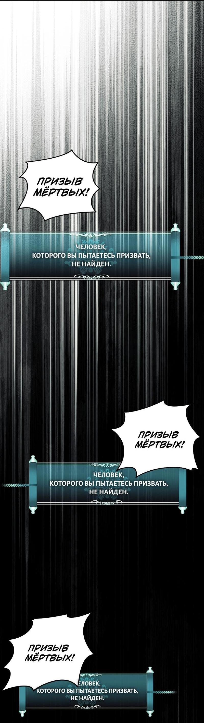 Read Second Life Ranker RU Manga Online