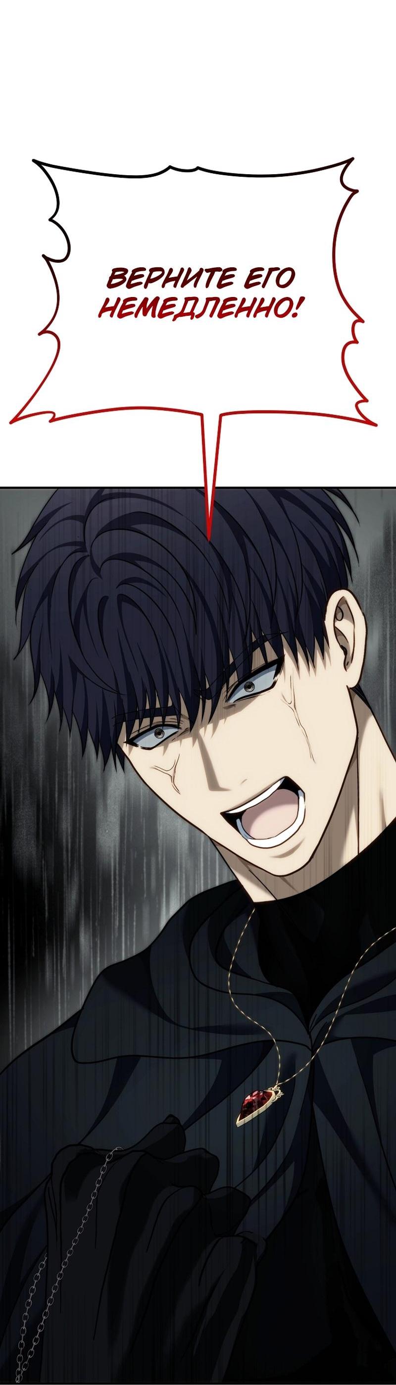 Read Second Life Ranker RU Manga Online