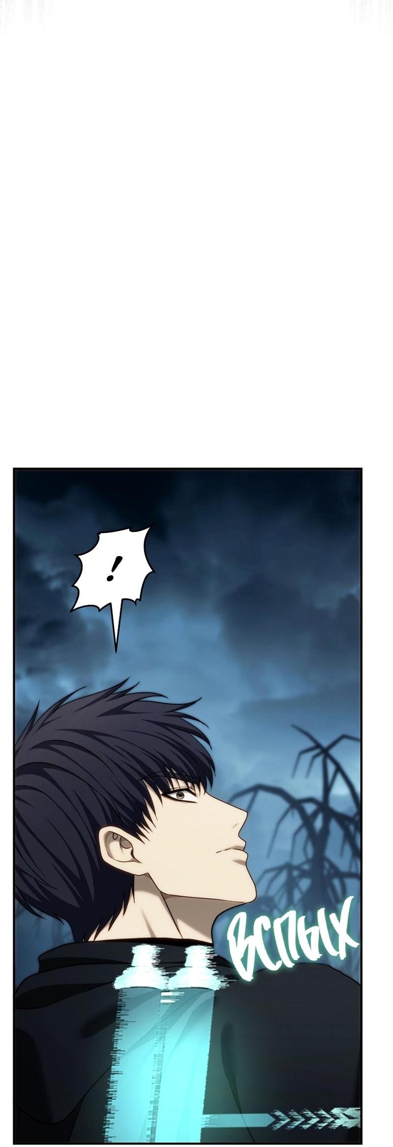 Read Second Life Ranker RU Manga Online