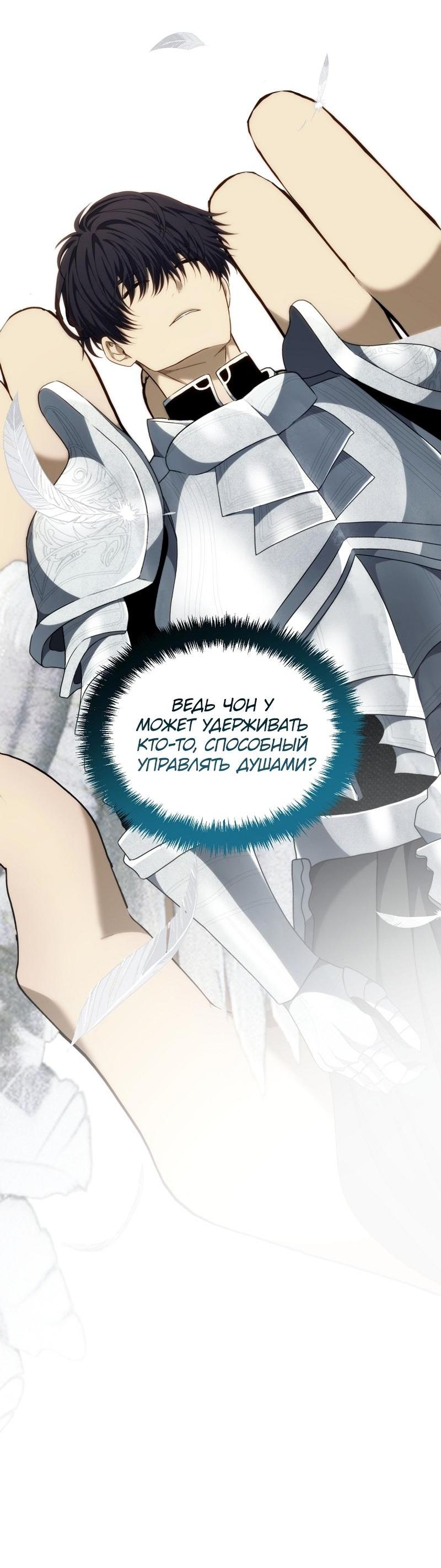 Read Second Life Ranker RU Manga Online