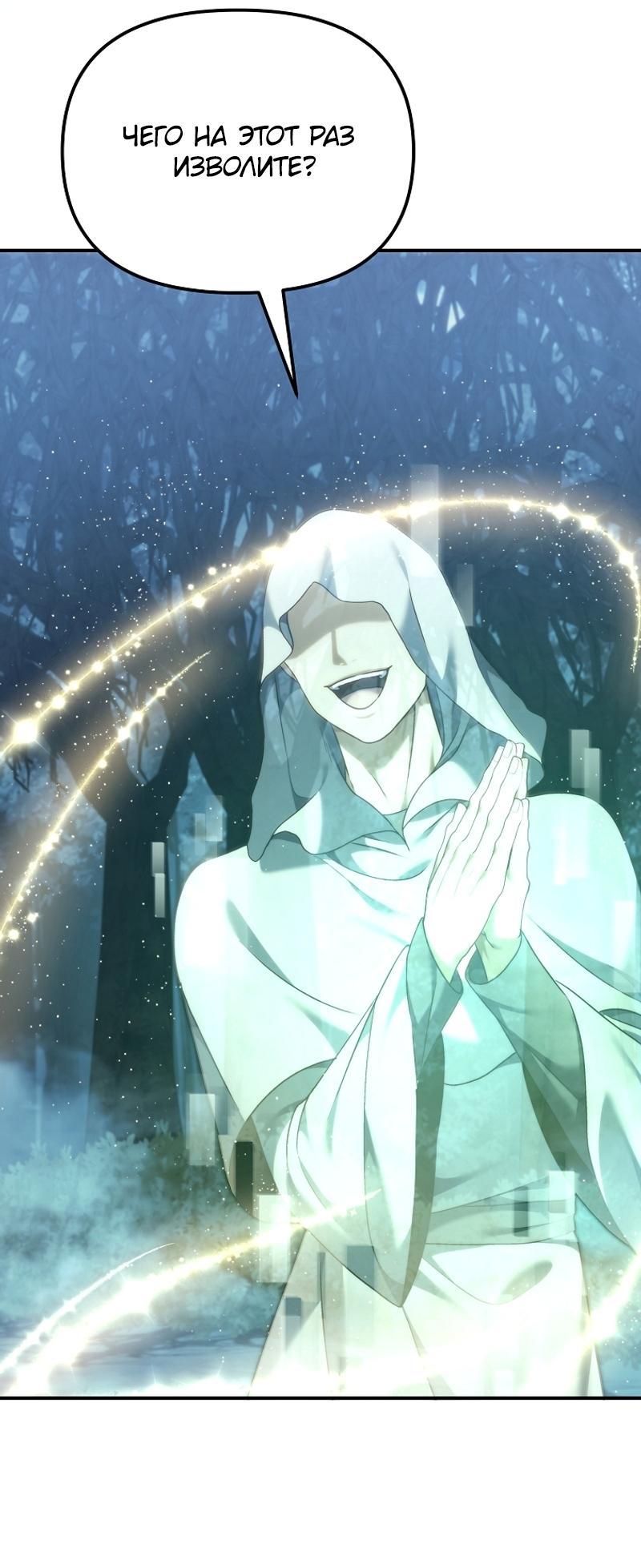 Read Second Life Ranker RU Manga Online