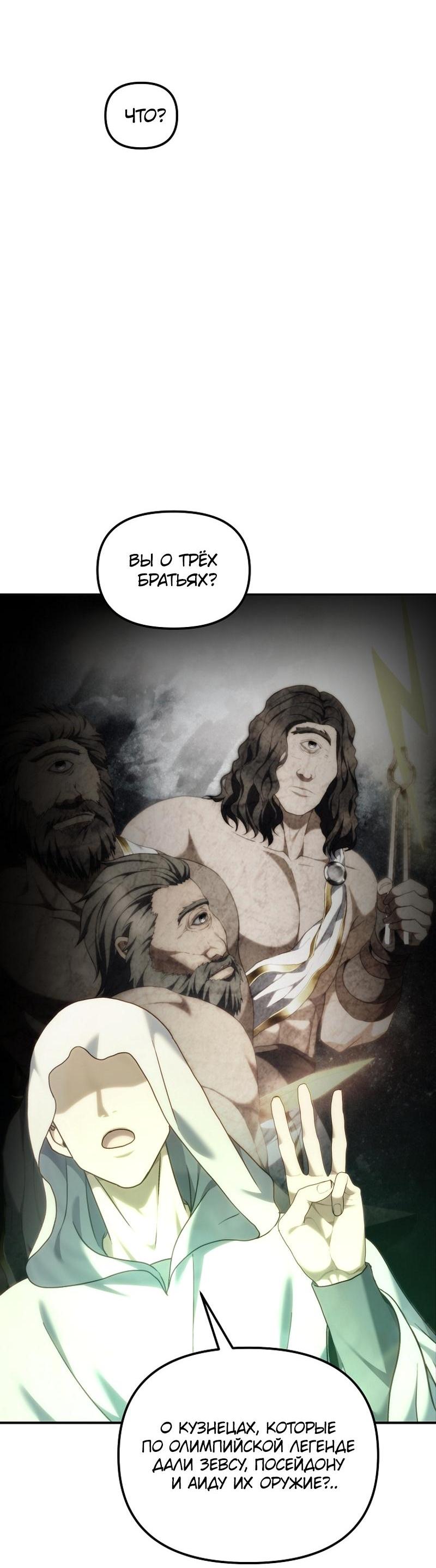 Read Second Life Ranker RU Manga Online