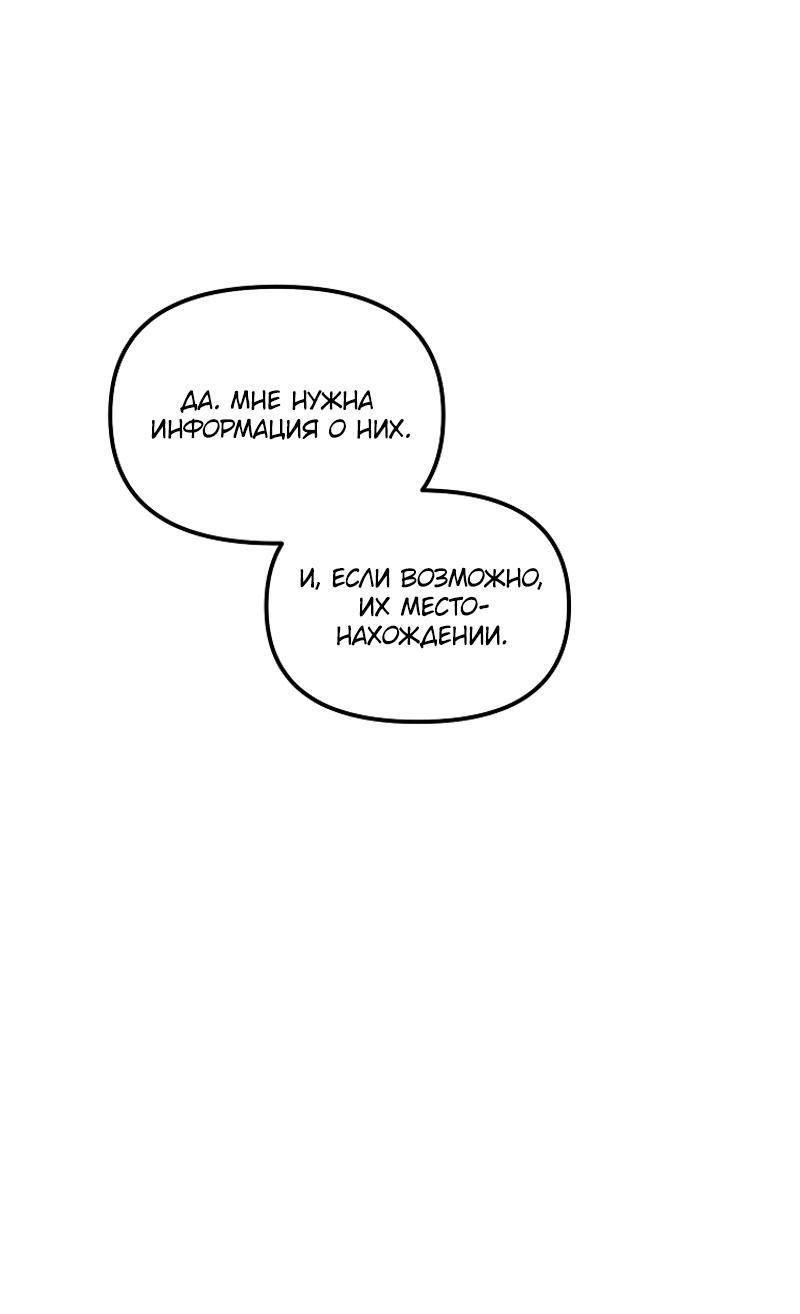 Read Second Life Ranker RU Manga Online