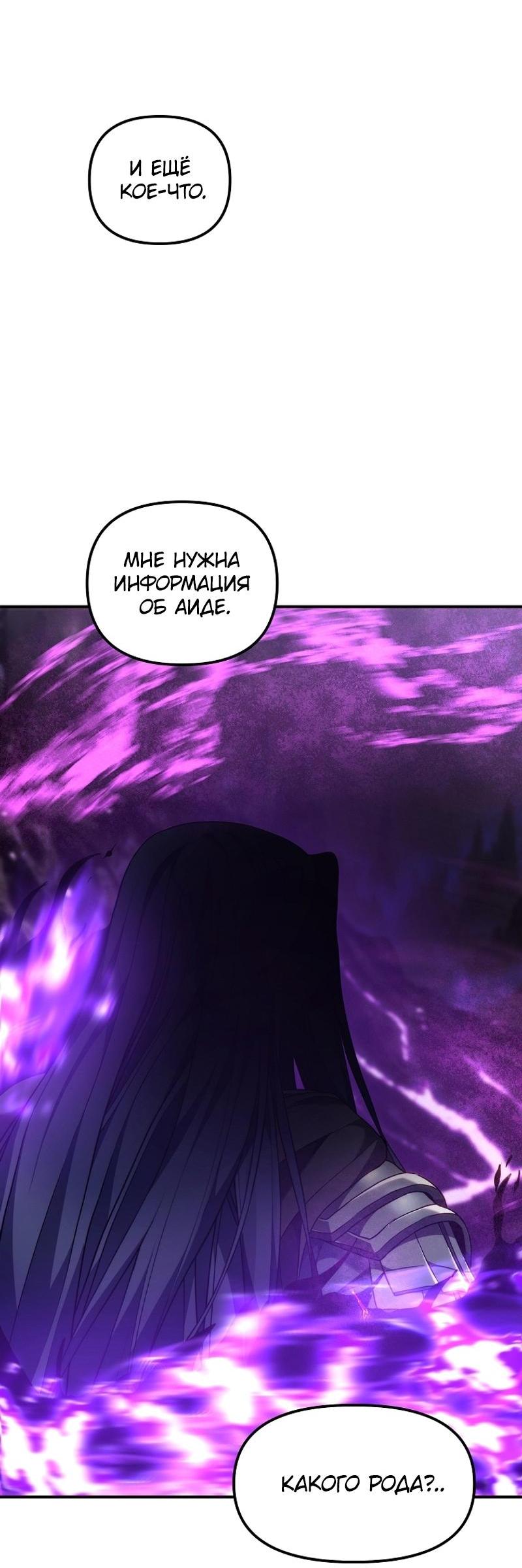 Read Second Life Ranker RU Manga Online