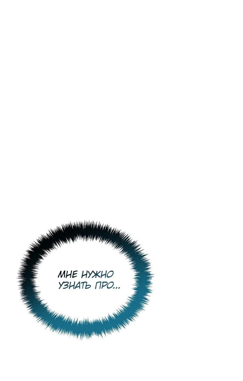 Read Second Life Ranker RU Manga Online