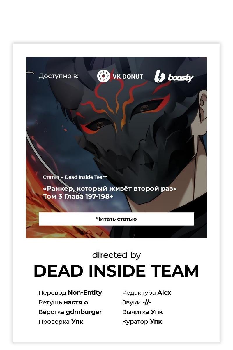 Read Second Life Ranker RU Manga Online