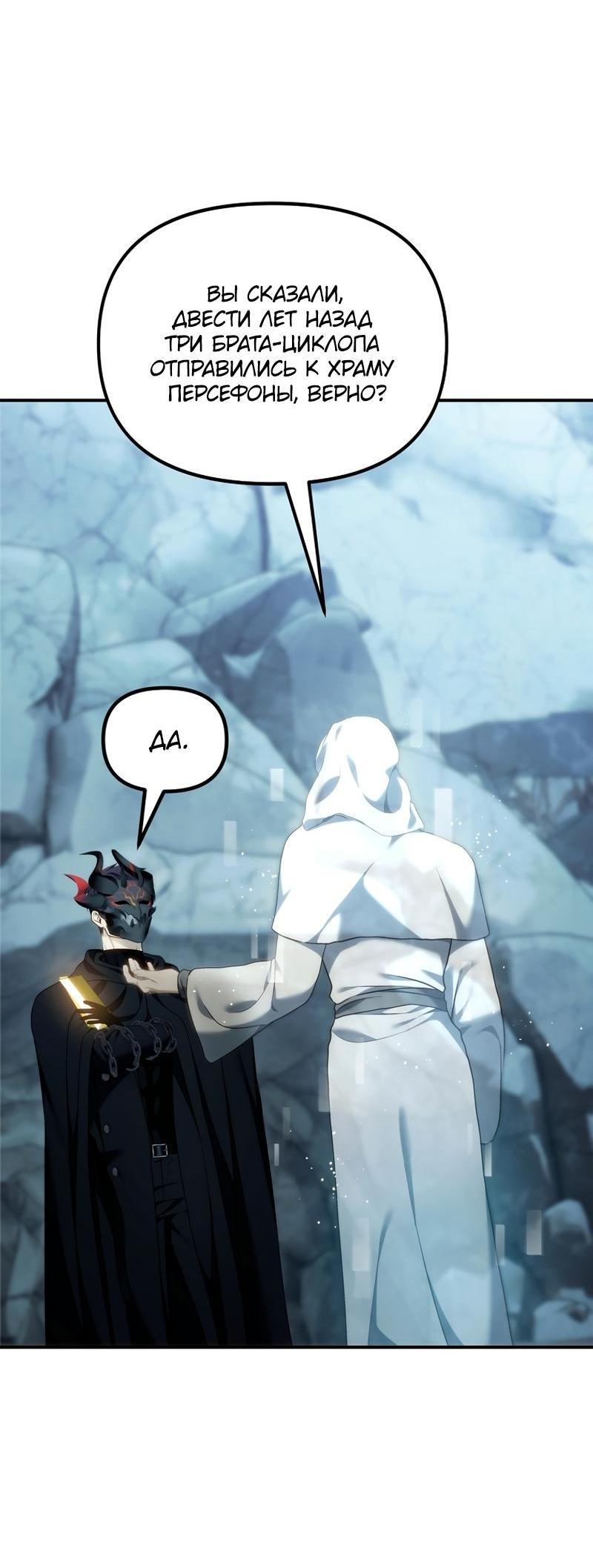 Read Second Life Ranker RU Manga Online