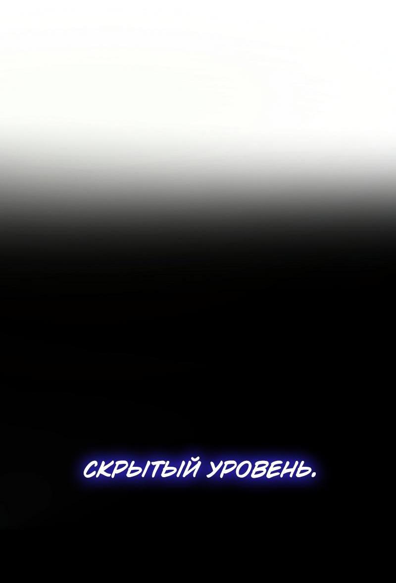 Read Second Life Ranker RU Manga Online