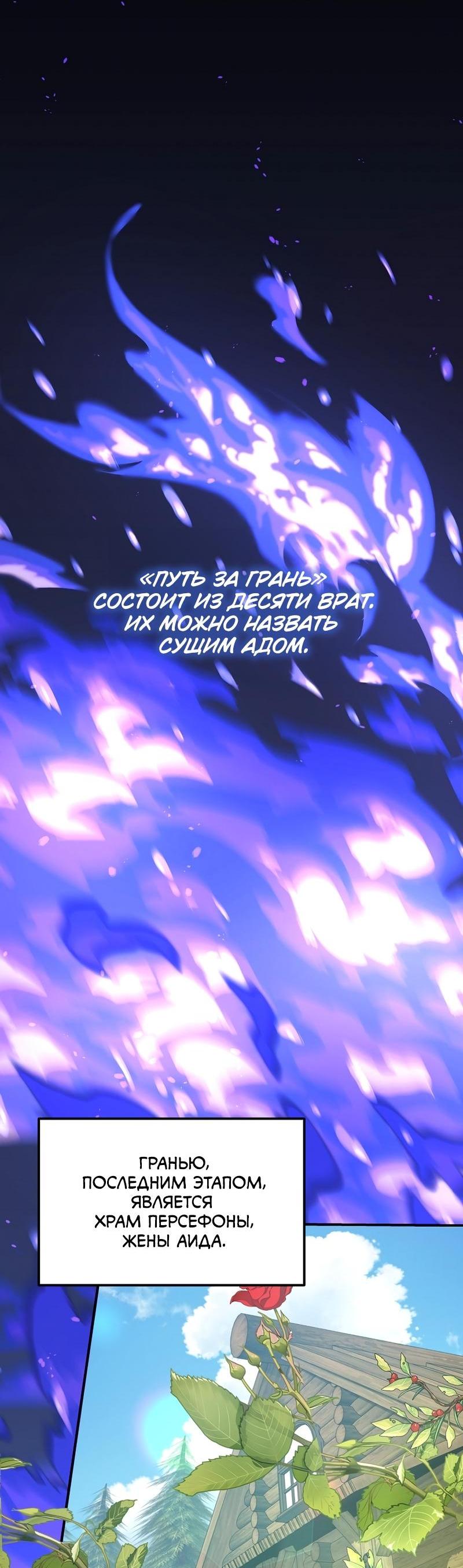 Read Second Life Ranker RU Manga Online