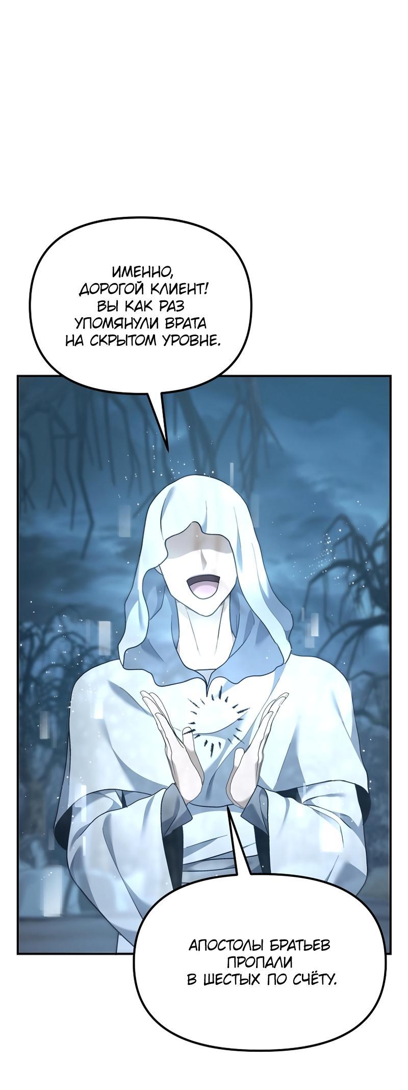 Read Second Life Ranker RU Manga Online