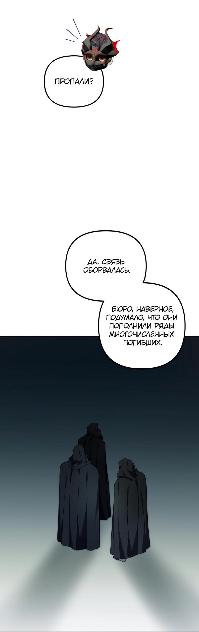 Read Second Life Ranker RU Manga Online