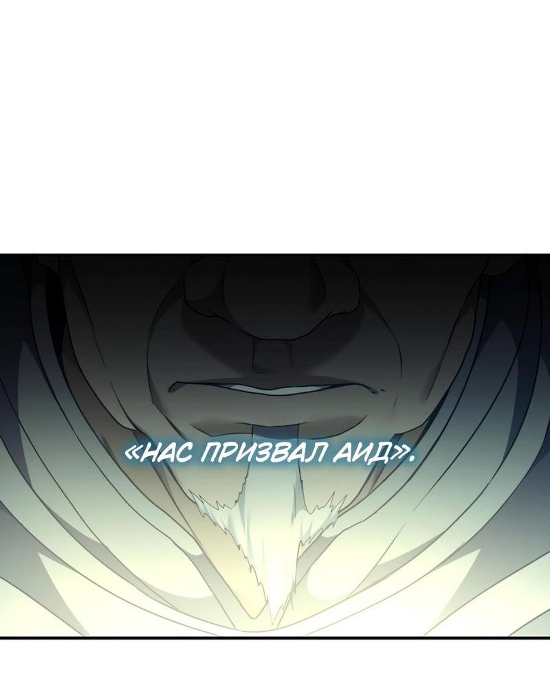 Read Second Life Ranker RU Manga Online