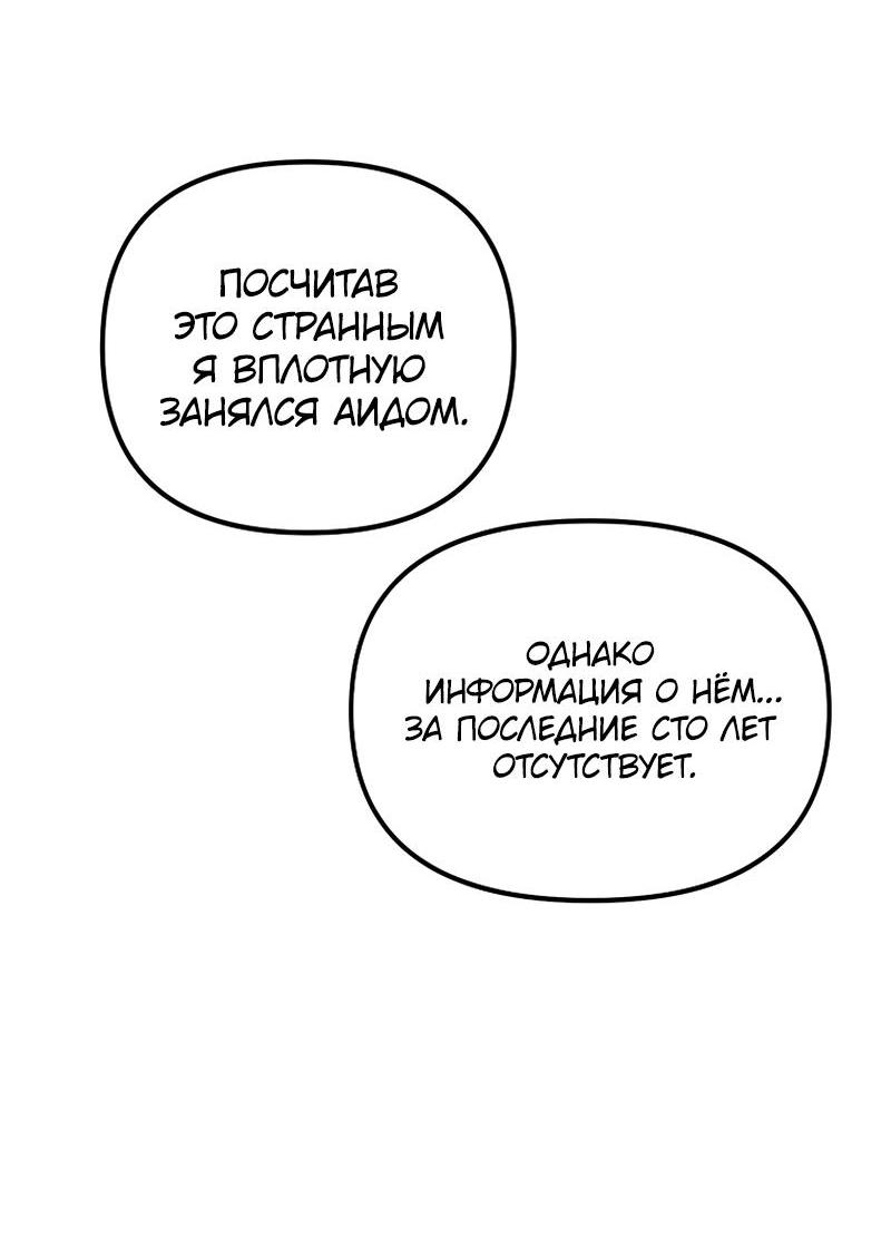 Read Second Life Ranker RU Manga Online