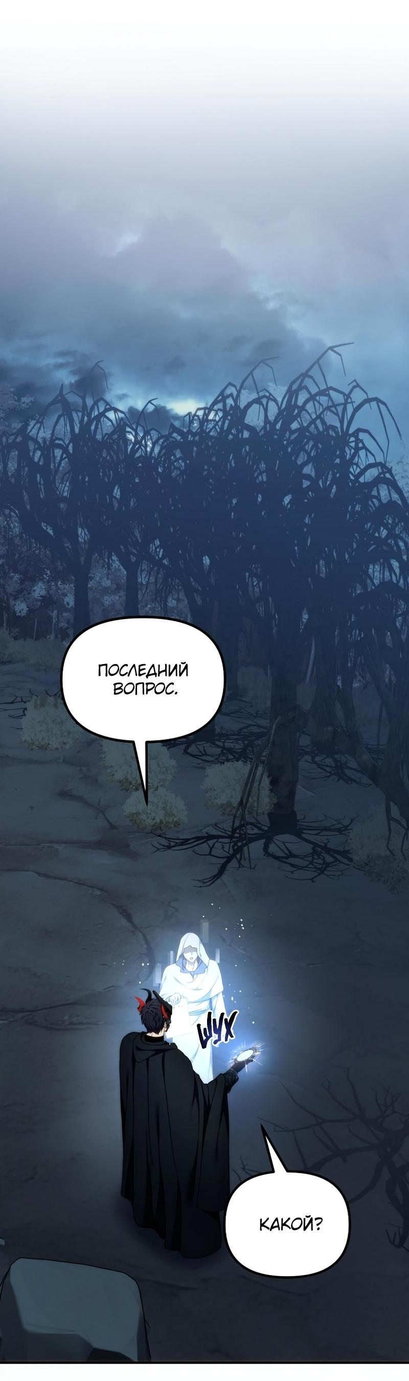 Read Second Life Ranker RU Manga Online