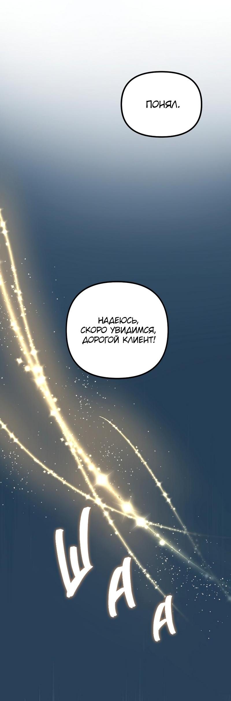 Read Second Life Ranker RU Manga Online