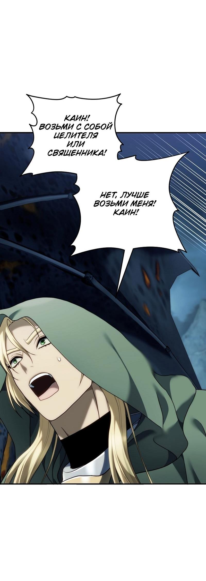 Read Second Life Ranker RU Manga Online