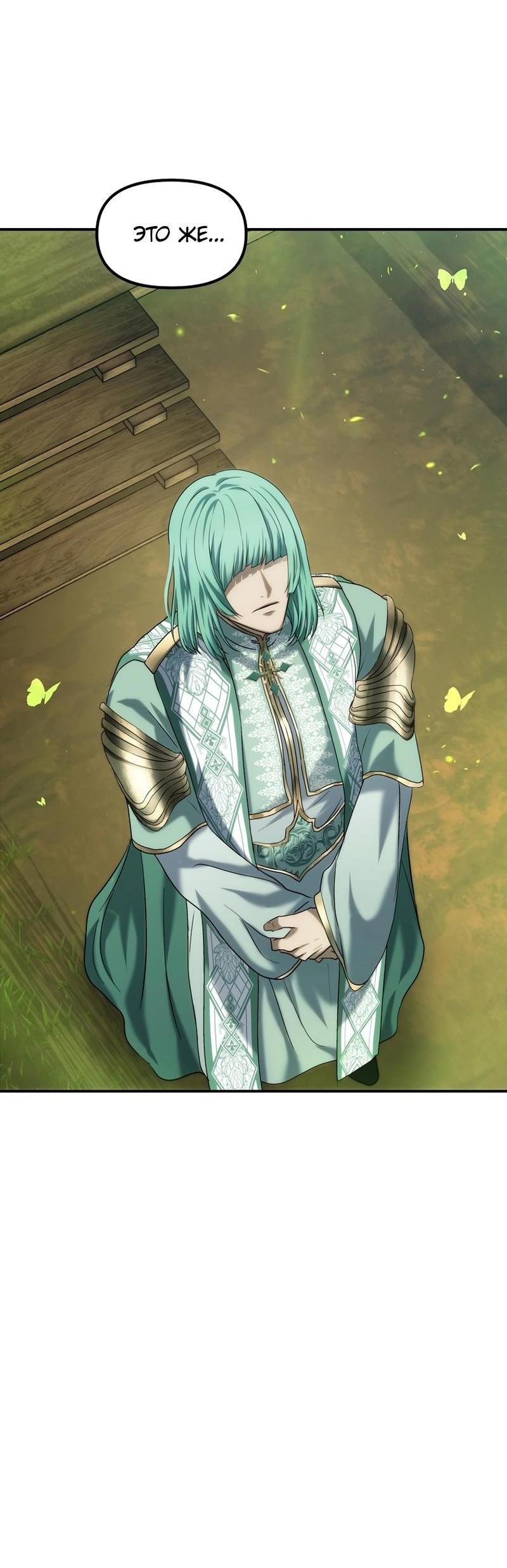 Read Second Life Ranker RU Manga Online