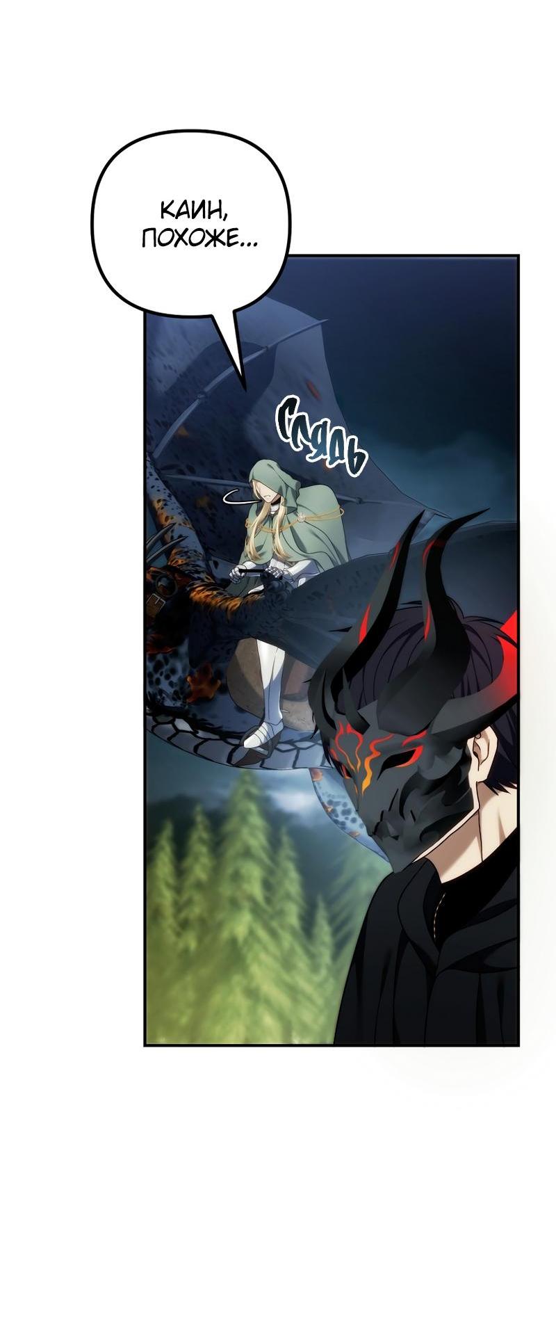 Read Second Life Ranker RU Manga Online