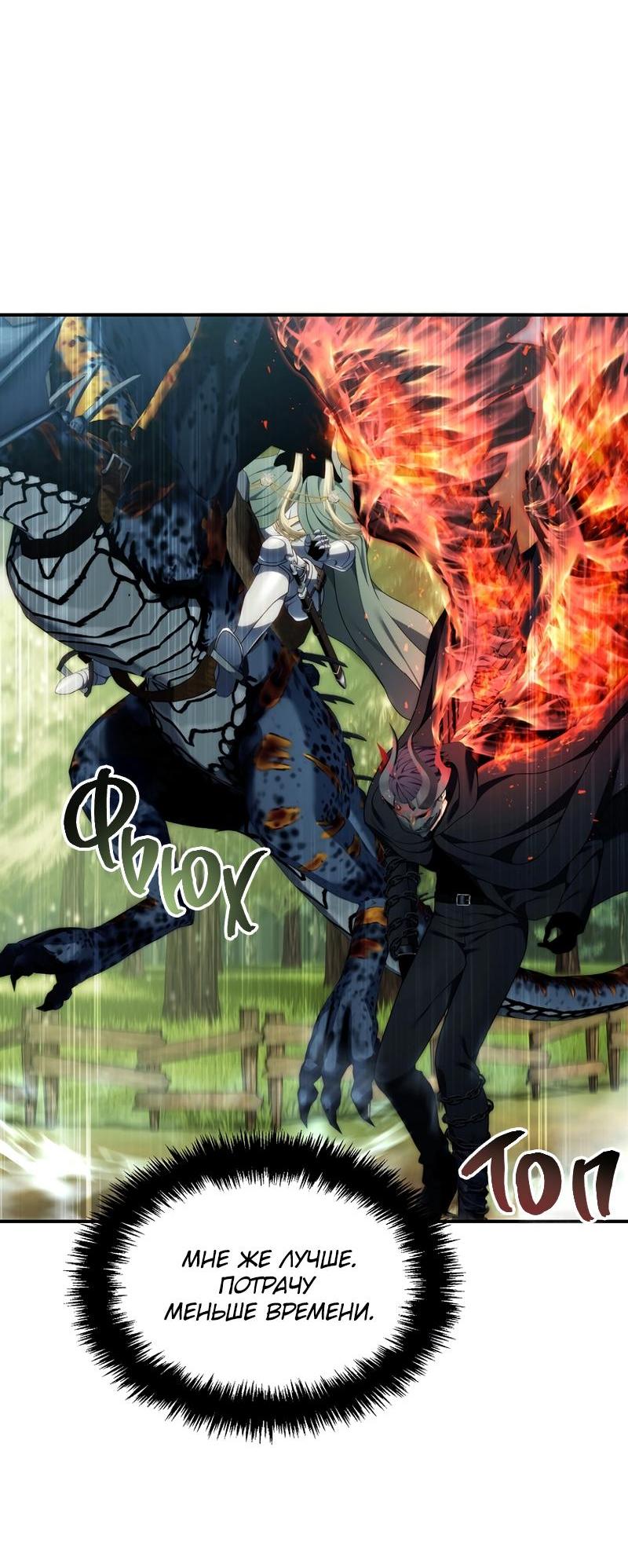 Read Second Life Ranker RU Manga Online