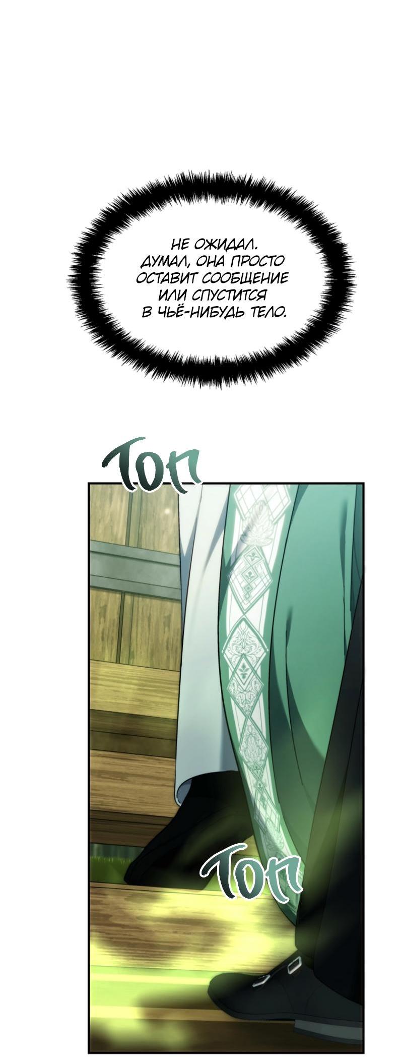 Read Second Life Ranker RU Manga Online