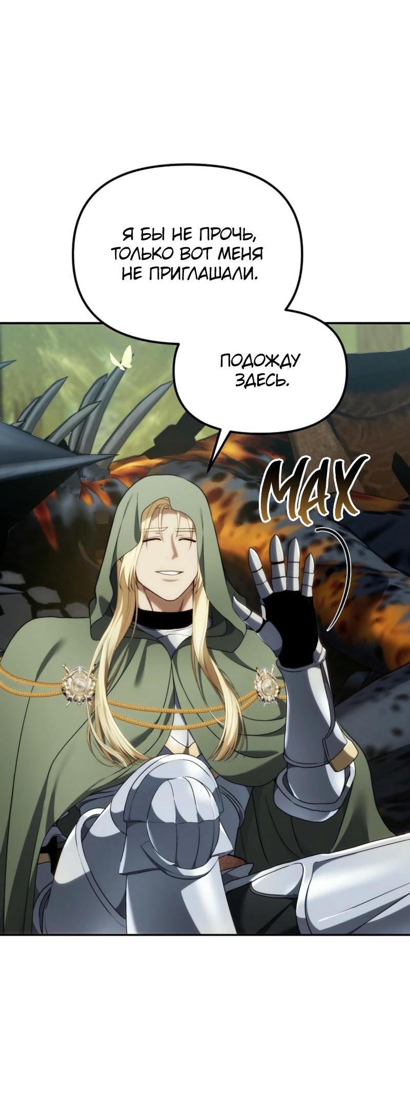 Read Second Life Ranker RU Manga Online