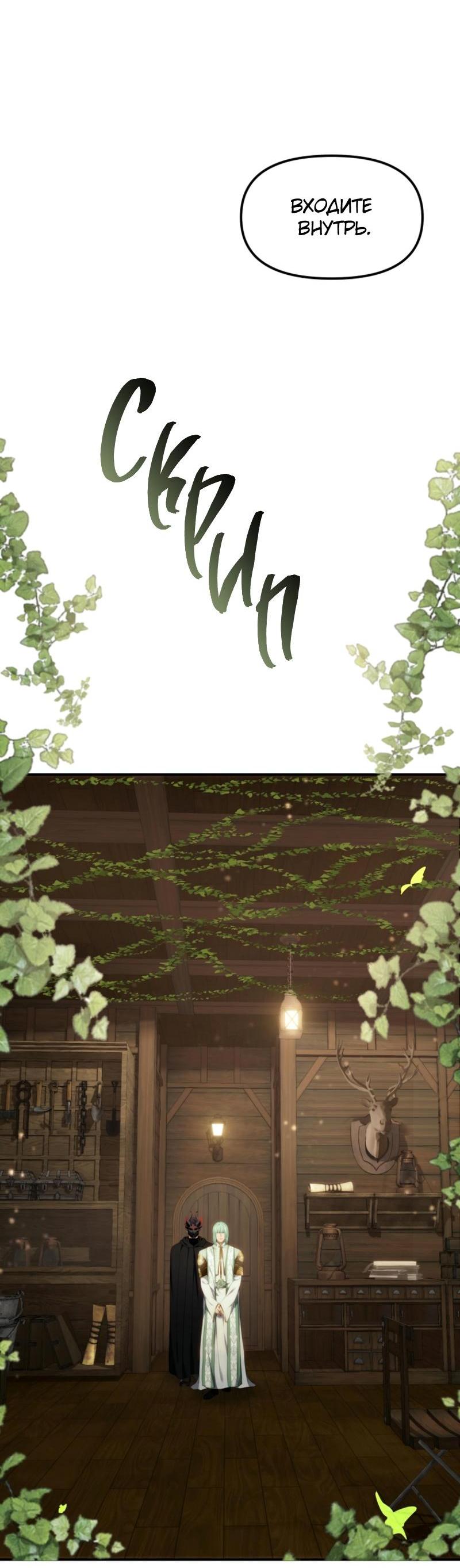 Read Second Life Ranker RU Manga Online