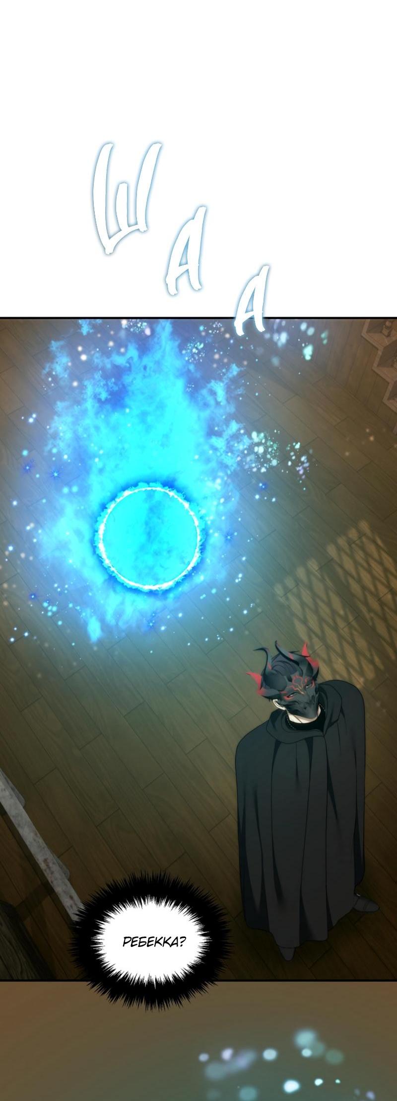 Read Second Life Ranker RU Manga Online