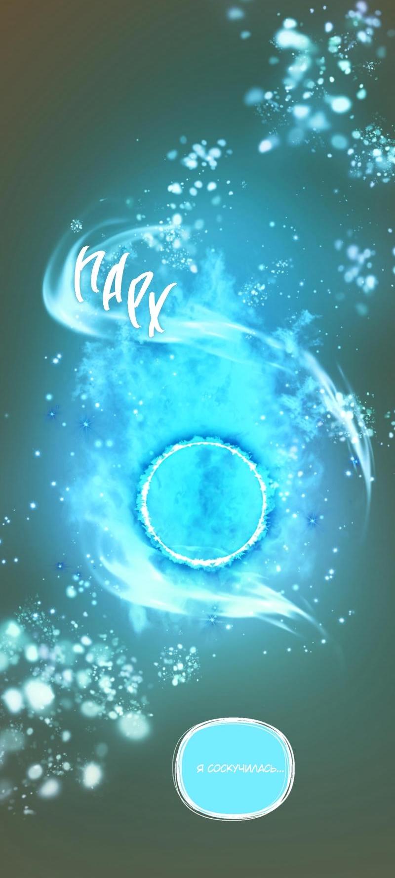 Read Second Life Ranker RU Manga Online