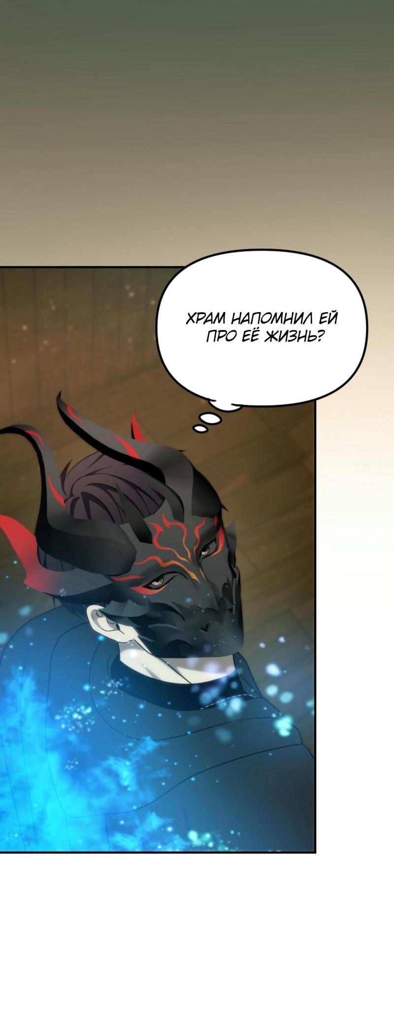 Read Second Life Ranker RU Manga Online