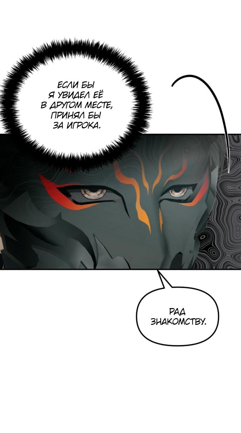 Read Second Life Ranker RU Manga Online