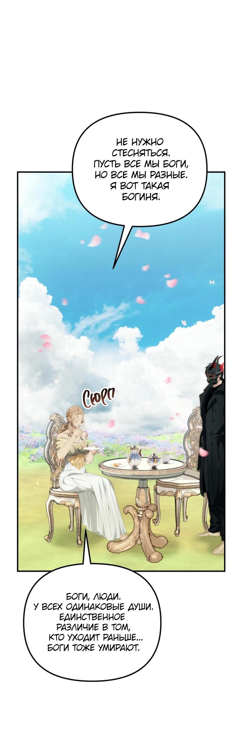 Read Second Life Ranker RU Manga Online