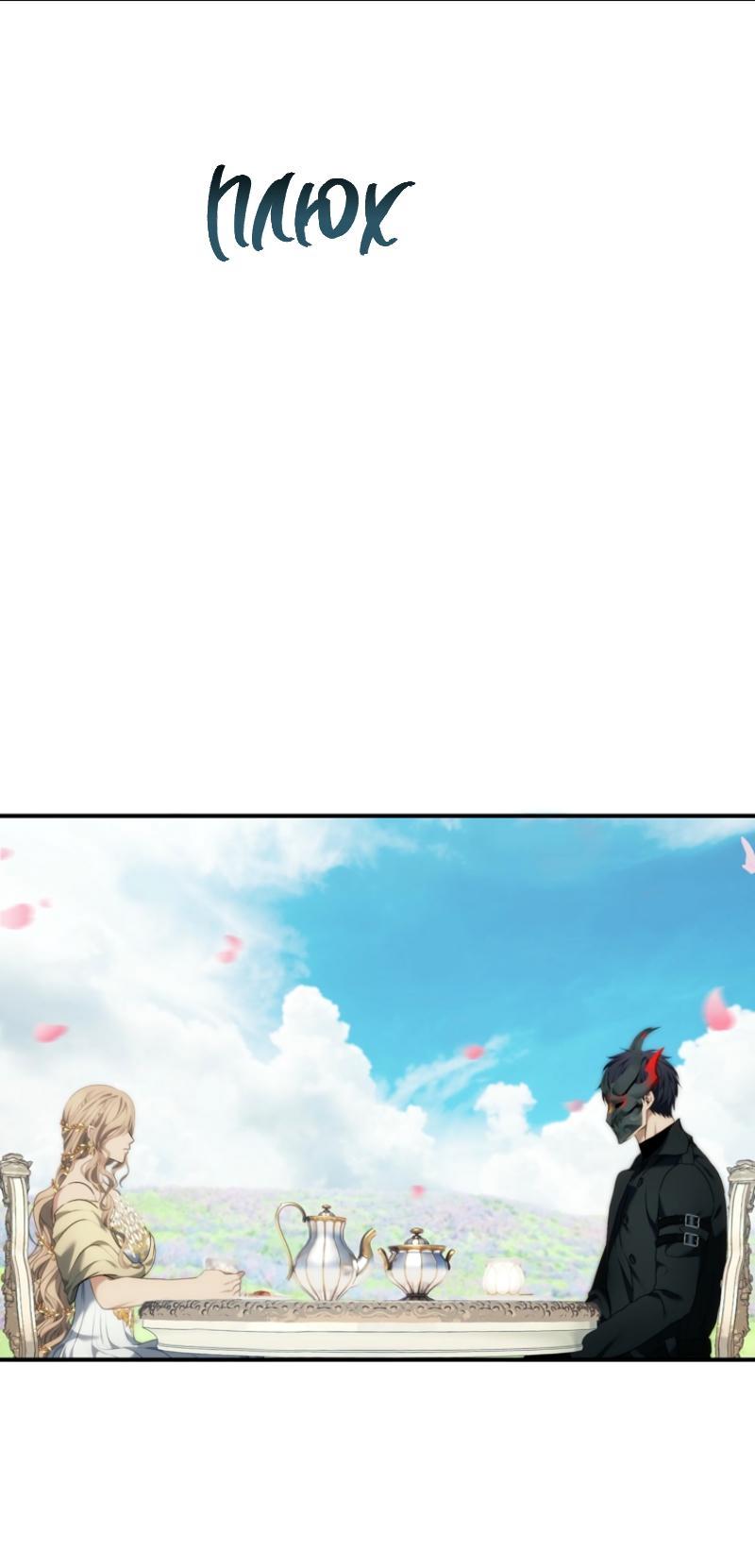 Read Second Life Ranker RU Manga Online