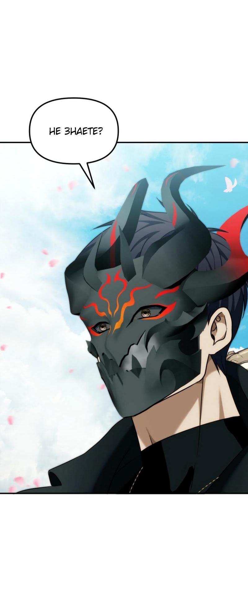 Read Second Life Ranker RU Manga Online