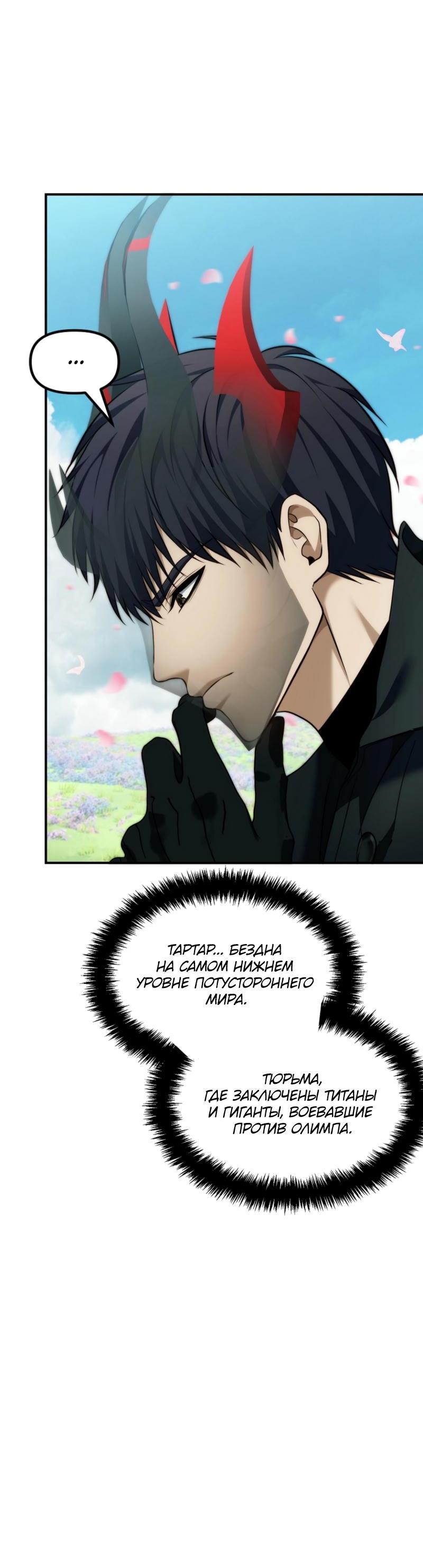 Read Second Life Ranker RU Manga Online