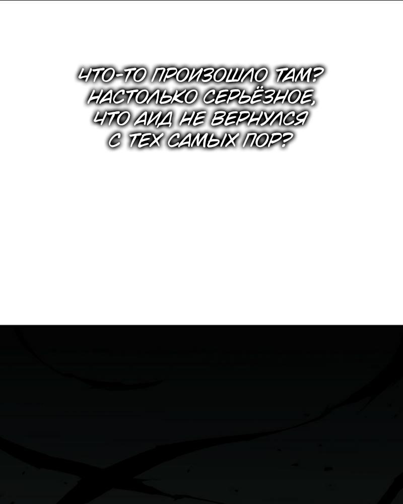 Read Second Life Ranker RU Manga Online