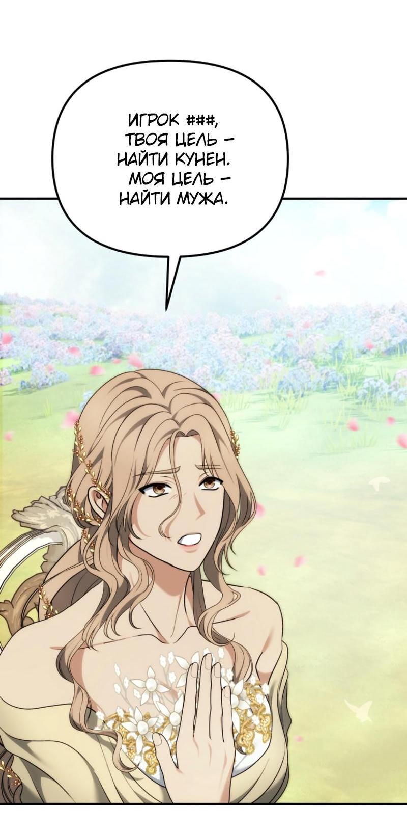 Read Second Life Ranker RU Manga Online