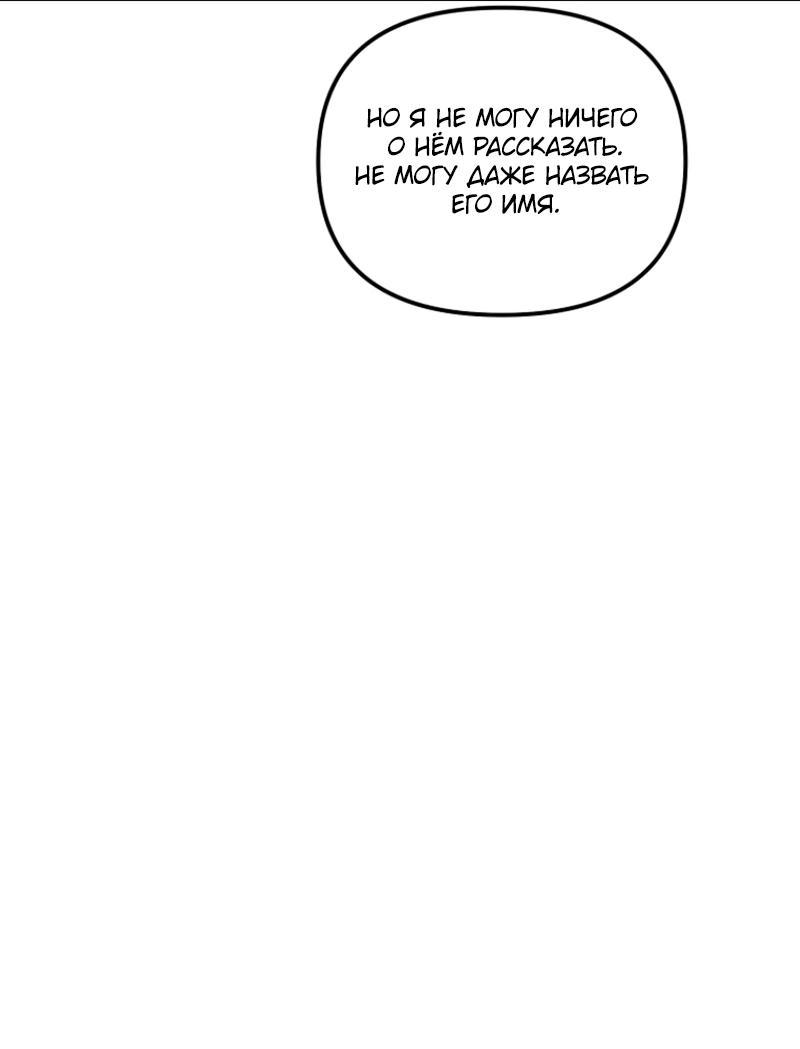 Read Second Life Ranker RU Manga Online