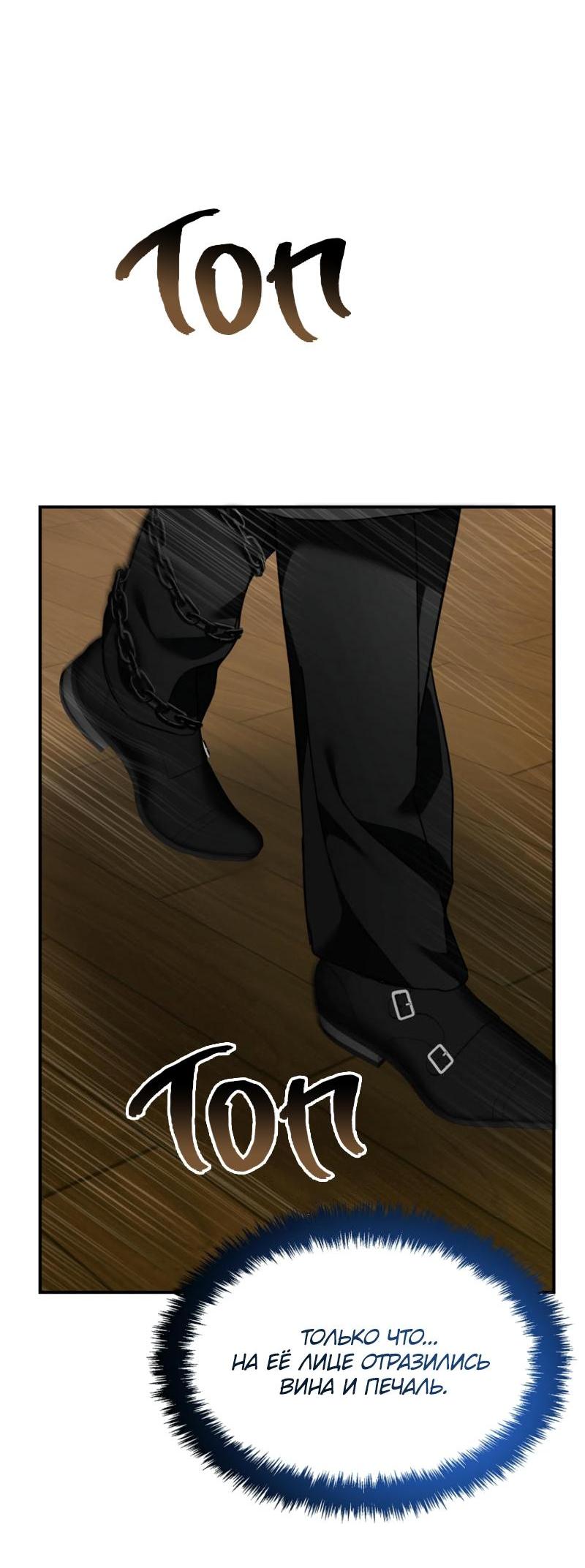 Read Second Life Ranker RU Manga Online