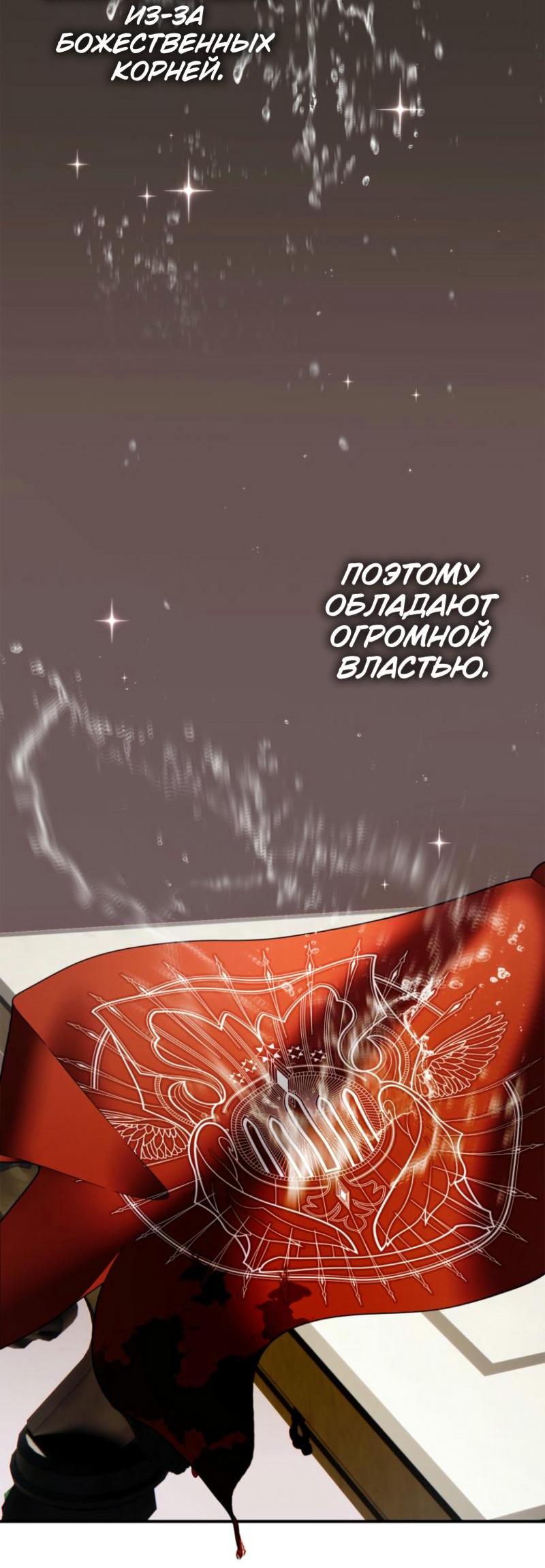 Read Second Life Ranker RU Manga Online