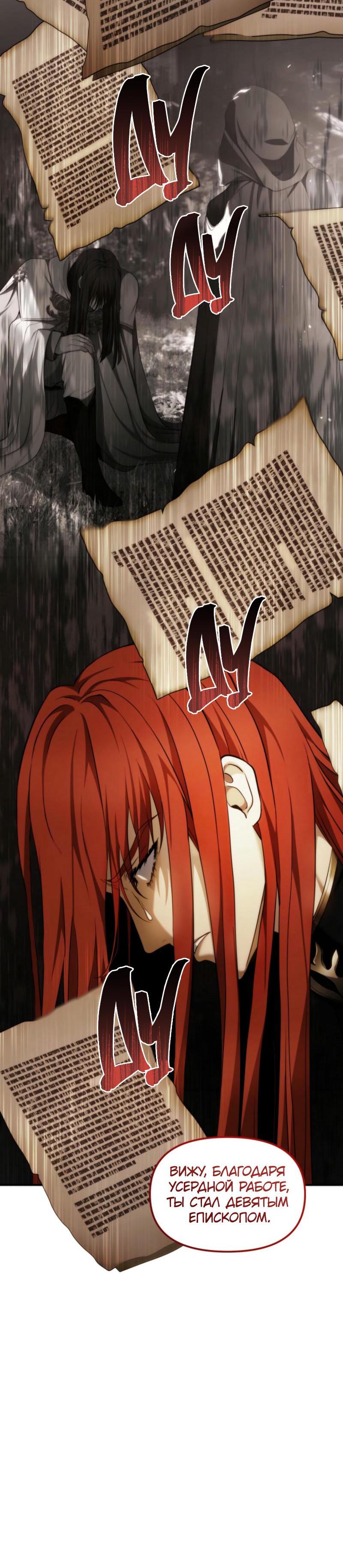 Read Second Life Ranker RU Manga Online