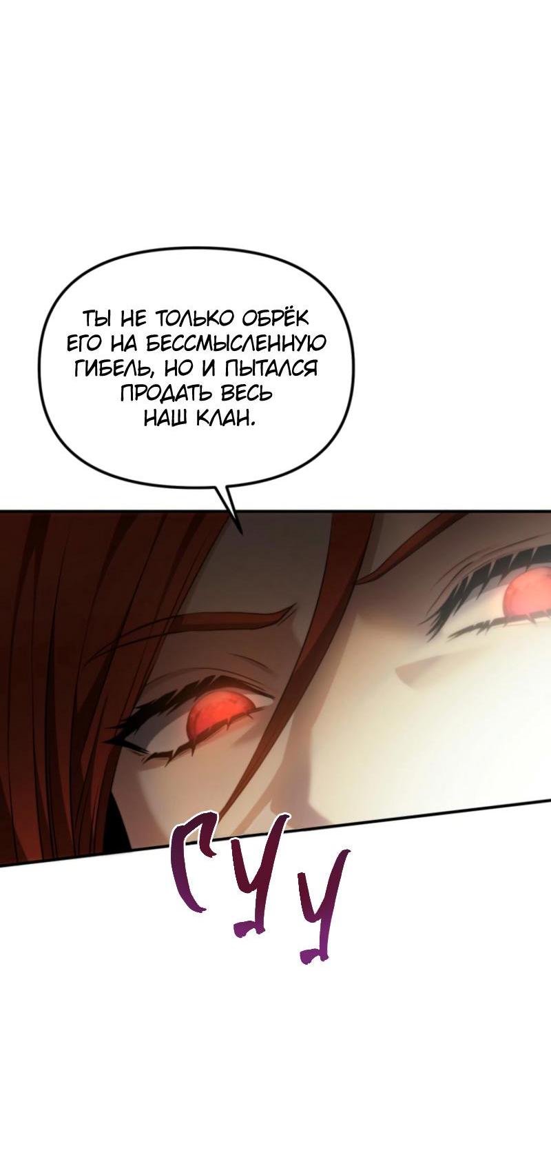 Read Second Life Ranker RU Manga Online