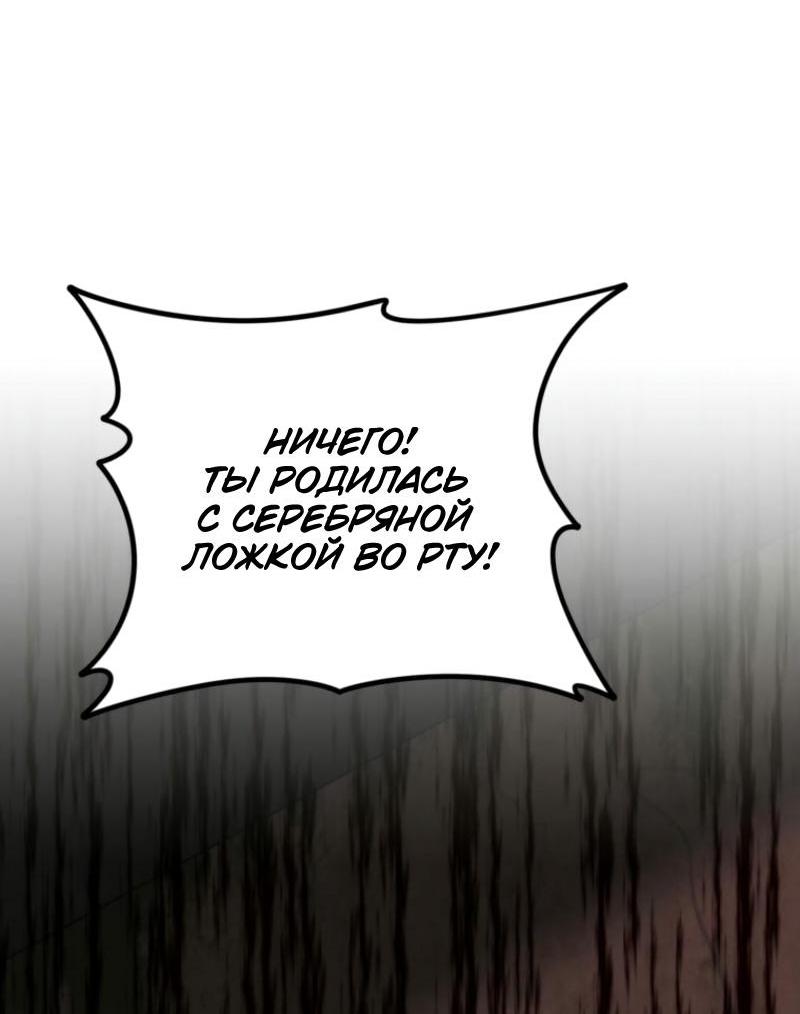 Read Second Life Ranker RU Manga Online