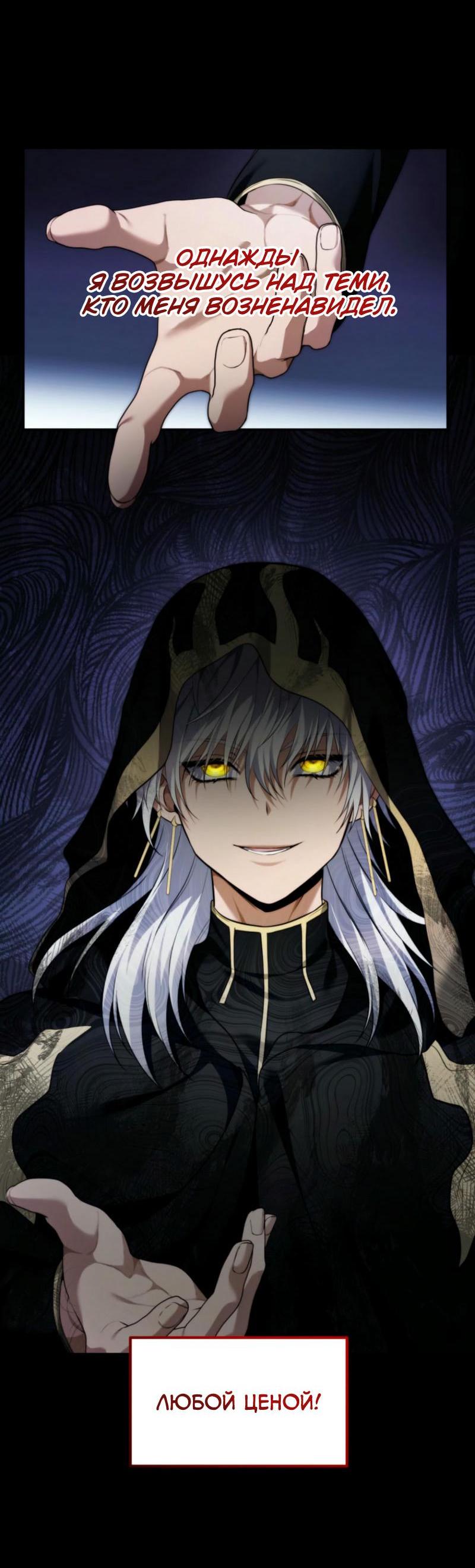 Read Second Life Ranker RU Manga Online