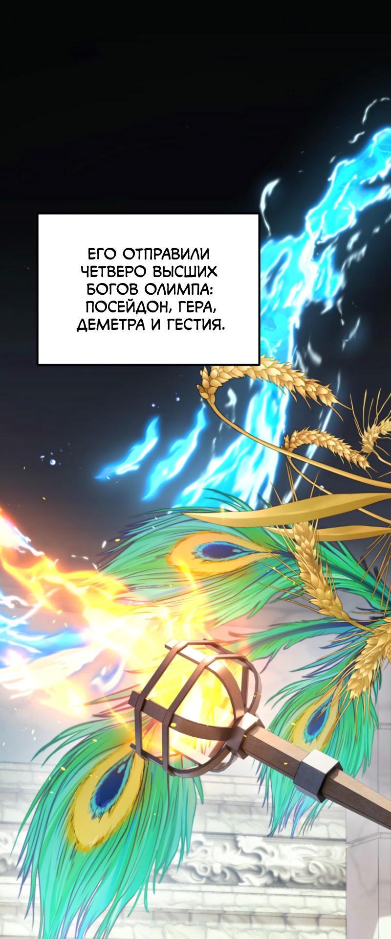 Read Second Life Ranker RU Manga Online