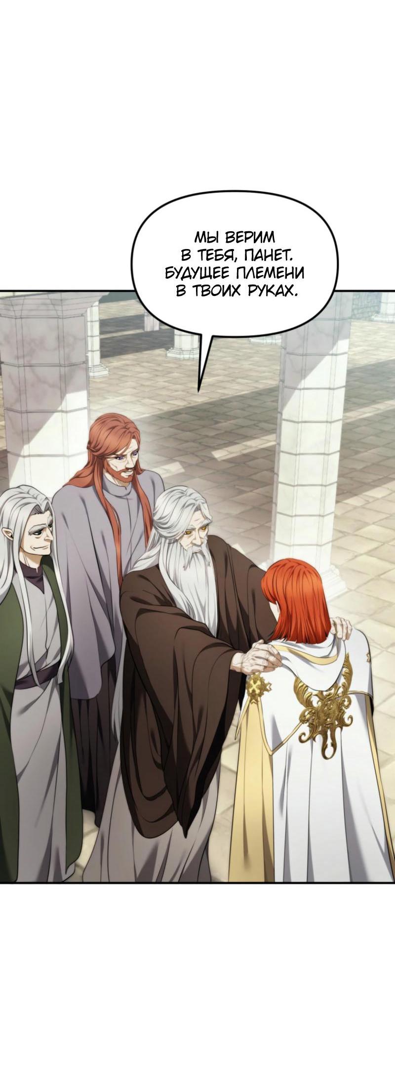 Read Second Life Ranker RU Manga Online