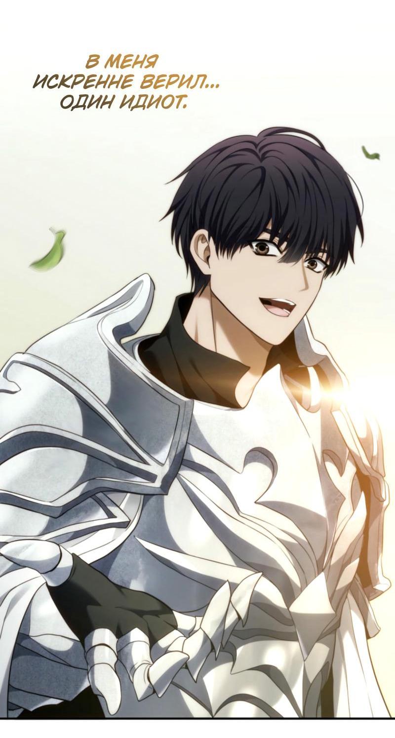 Read Second Life Ranker RU Manga Online